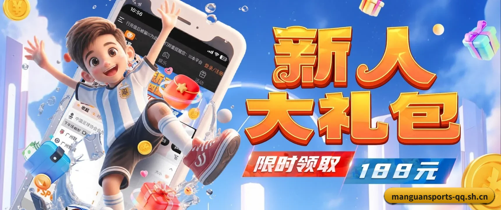 满冠体育 APP 界面